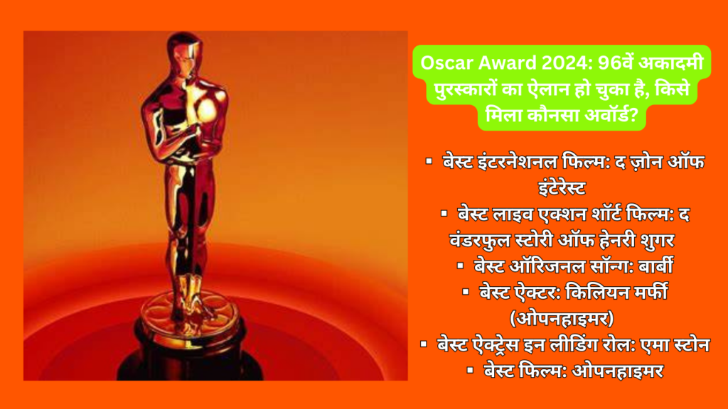 Oscar Award 2024 Winner List