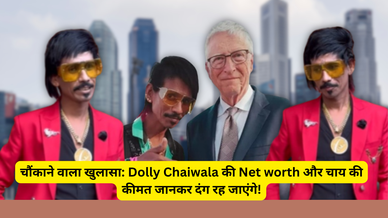 Dolly Chaiwala ki Net Worth