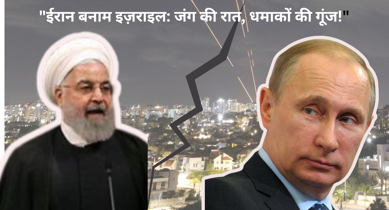 ईरान-इज़राइल युद्ध 2025