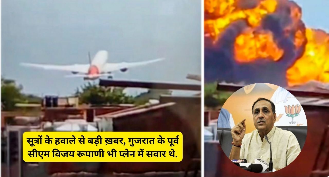 Ahmedabad Plane Crash